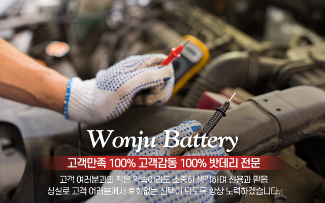 원주배터리원주밧데리_캐러셀m