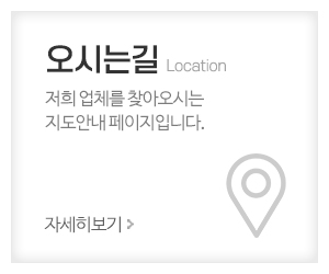 원주배터리원주밧데리_메인중간_오시는길