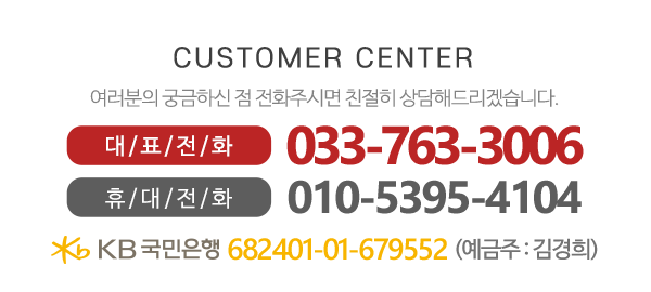 원주배터리원주밧데리_메인하단_내용